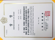 证书